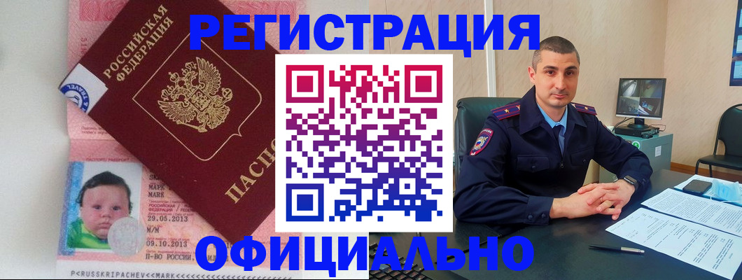 прописка поиск в Нижнекамске