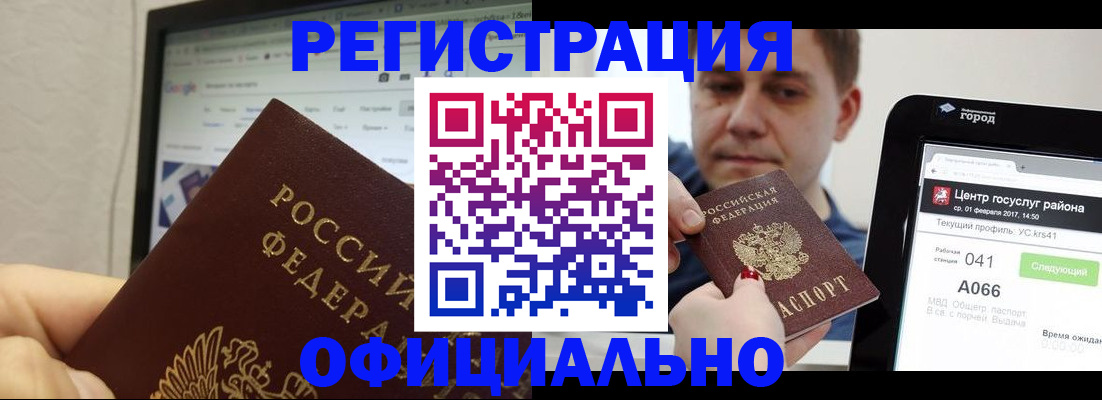 временная регистрация для школы в Нижнекамске
