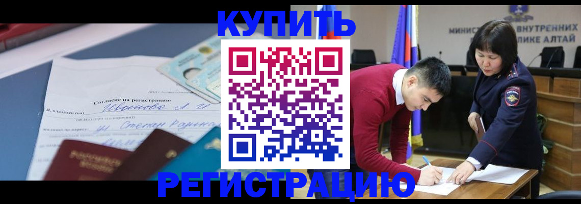 временная регистрация для всех в Нижнекамске