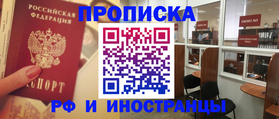 временная регистрация собственник в Нижнекамске