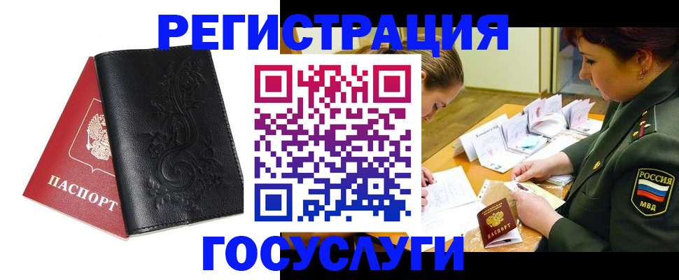 временная регистрация для школы в Нижнекамске