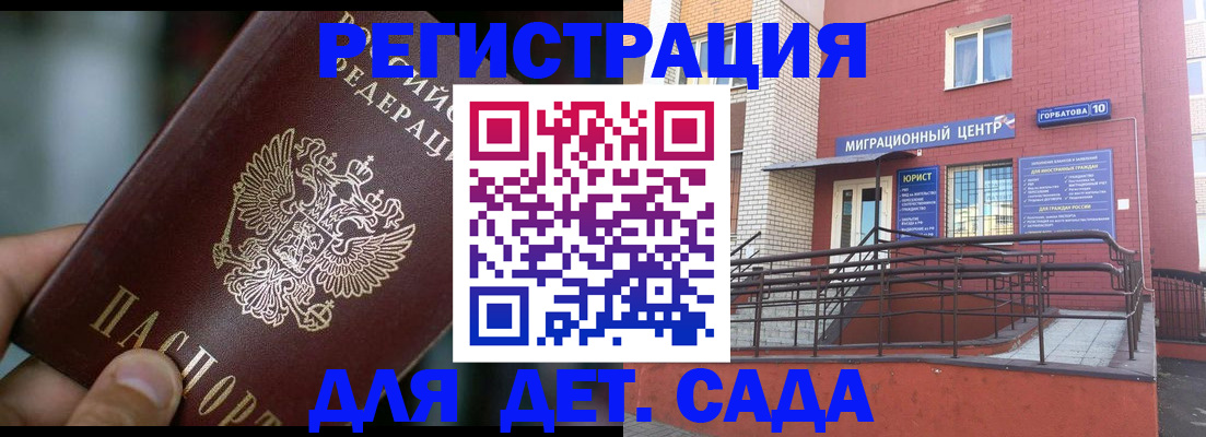 временная регистрация законно в Нижнекамске