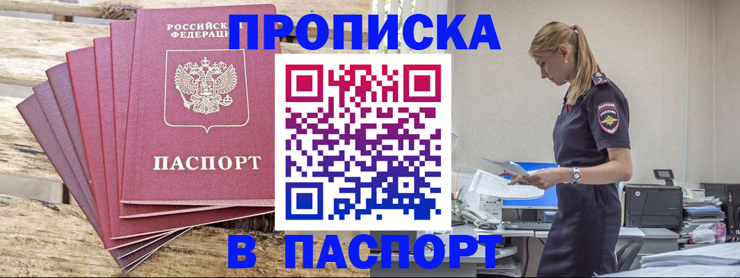 временная регистрация для всех в Нижнекамске