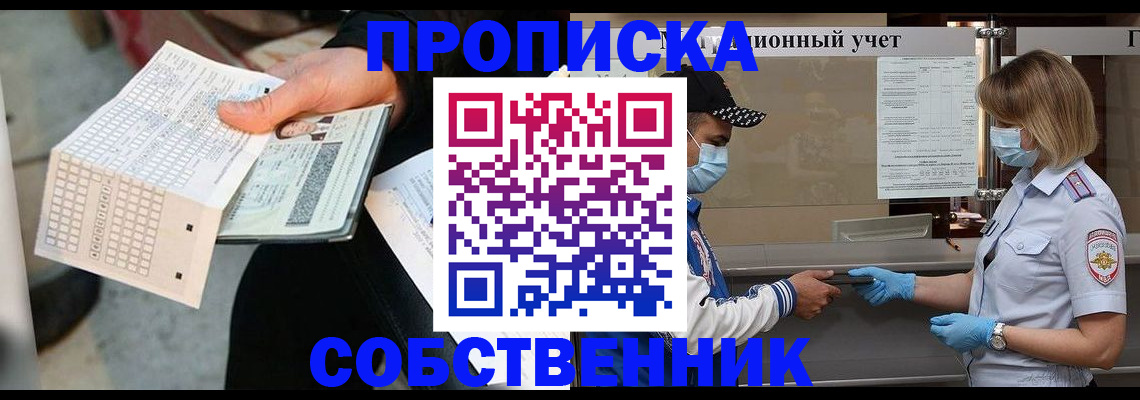 временная регистрация надежно в Нижнекамске